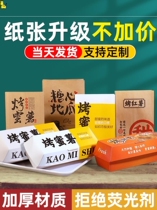 Baking Honeypotato Paper Bag Thickened Toasted Sweet Potato Special Packing Bag Packaging Box Disposable folding floor melon paper box