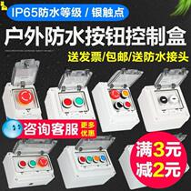 Button box 4-hole explosion-proof anti-corrosion operation column engineering control?