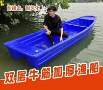 Fishing boat FRP boat plastic boat boat boat thick beef tendon boat fishing fishing boat boat fishing boat assault boat