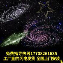 Fiber light bundle led star ceiling ceiling ceiling audio-visual room ktv bar starry net red light bedroom atmosphere