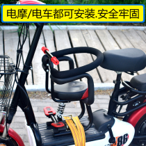 Electric car motorcycle child seat Baby Baby Baby Big Pedal battery car safety seat front seat