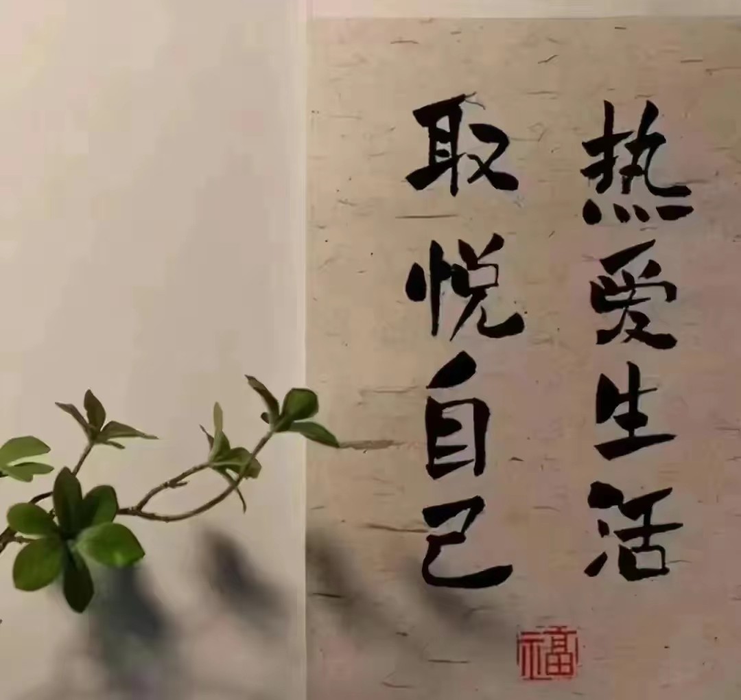 周家玉璞