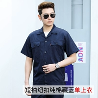 Кнопки с коротким соревнованием чистое хлопковое тибетское синий (одиночный верх)