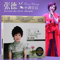 Genuine Zhang Delan cd album Classic old songs Minor songs Nostalgic Golden Songs collection Car CD disc disc