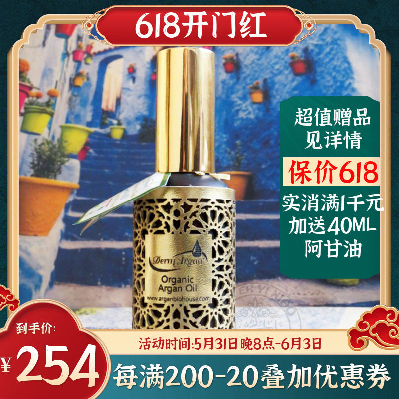 Moroccan Original Derm Organic Argan Oil Nut Oil 50ML Luxurious Dress Anti-Wrinkle Repo Sensitive Hair Care