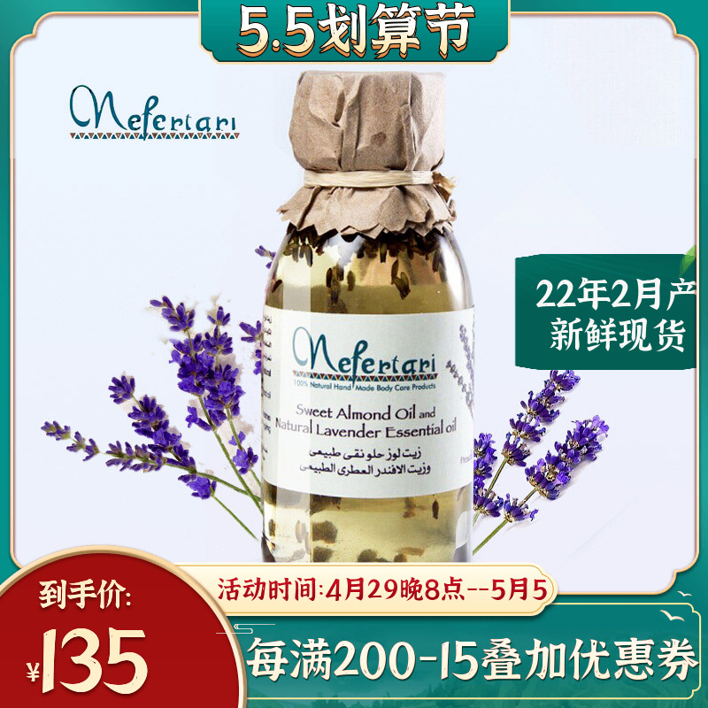 Spot 2-month production of Egypt's Nefertari Original clothing Lavender Compound Essential Oils to dou fade dou yin to receive pores
