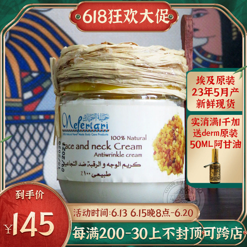 Spot in May Egyptian Nefertari frankincense magic cream face and neck cream anti-wrinkle cream original jasmine anti-wrinkle and tight