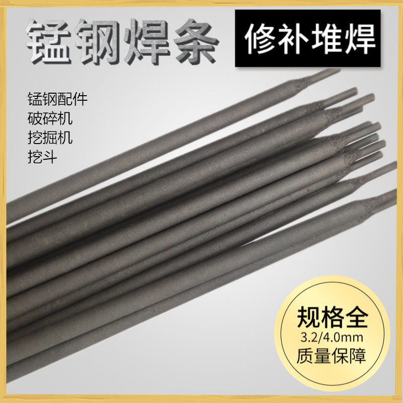 D256 high manganese steel abrasion-proof welding rod D266D276 manganese steel digger drill rod gun head surfacing welding rod D277D287
