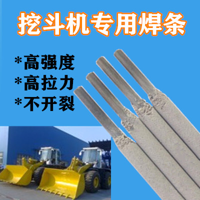 Repair Digging Scoop Machine Tooth Root Welding Welding Rod High Strength High Tension Anti-Cracking Wear Resistant Flux Cored Wire Blasters Big Arm
