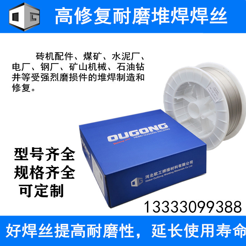 YDN416 N526 N556 High hardness wear-resistant surfacing repair flux cored wire N558 N606 N656N759