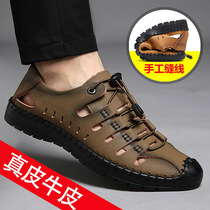 Sandals mens leather 2020 summer new casual beach shoes non-slip soft bottom breathable outdoor hole leather sandals