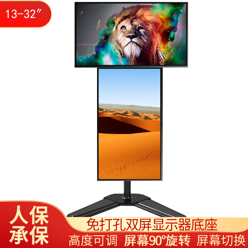 13 - 32 - inch double 2 screen computer monitor touch screen base rotation desktop stent AOC Acer universal