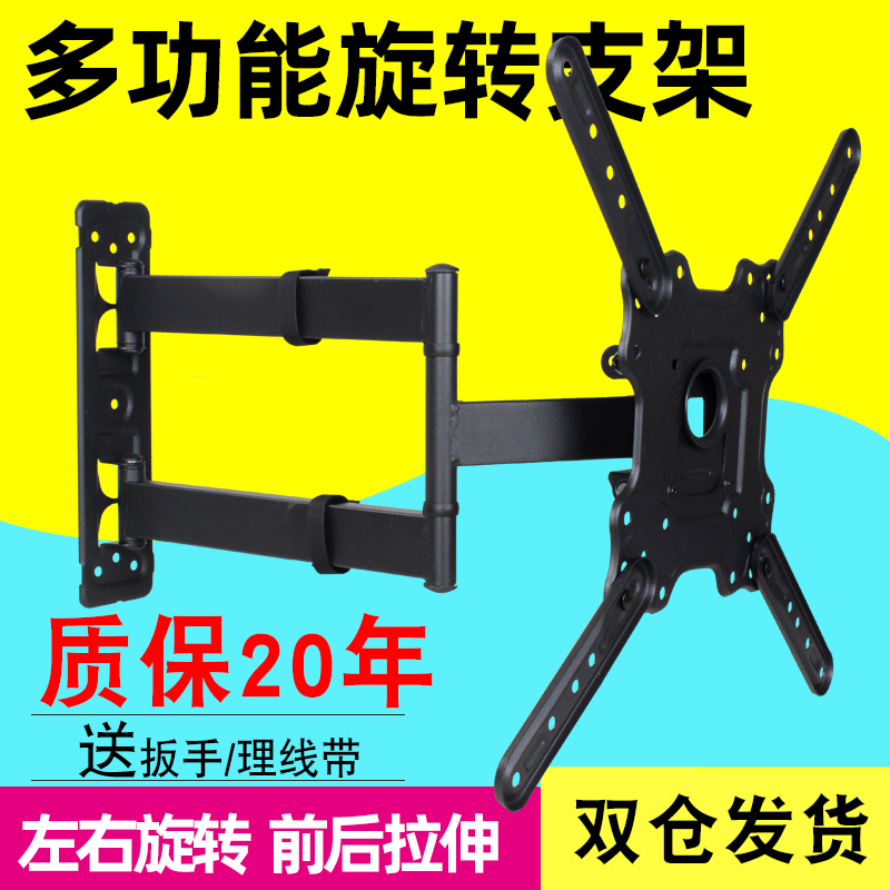 32-60-inch LCD TV rack universal swivel bracket telescopic fine tuning wall-mounted Xiaomi Genesis TCL General-Taobao