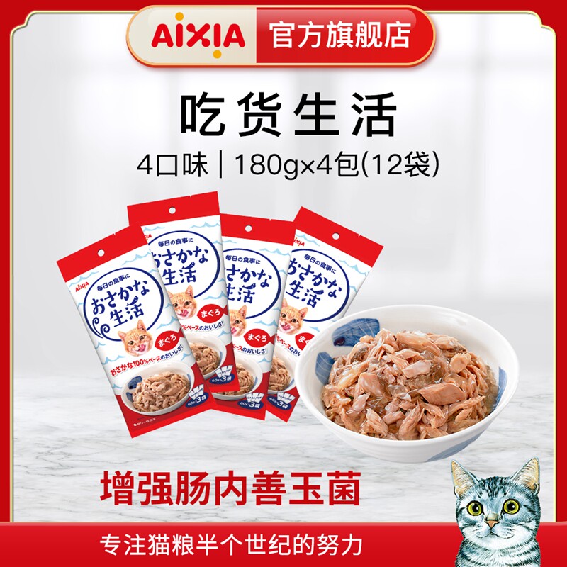 aixia Love Heineal Eating Cat Canned Cat Canned Cat Zero Food Wet Grain 180g * 4 packs imported kitty Food