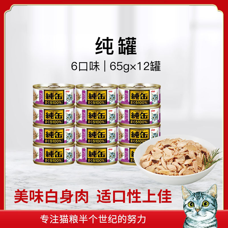 aixia love delight pure jars cat cans kitty snacks wet grain whole boxes 65g * 12 pure jars imported kitty grain