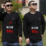 Лонгслив, хлопковая футболка, осеннее термобелье, для мужчины среднего возраста, оверсайз, большой размер