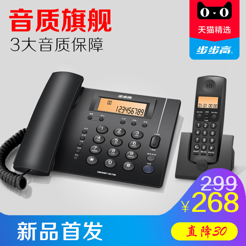 Backgammon W263 wireless telephone landline wireless child mother Home Office fixed telephone