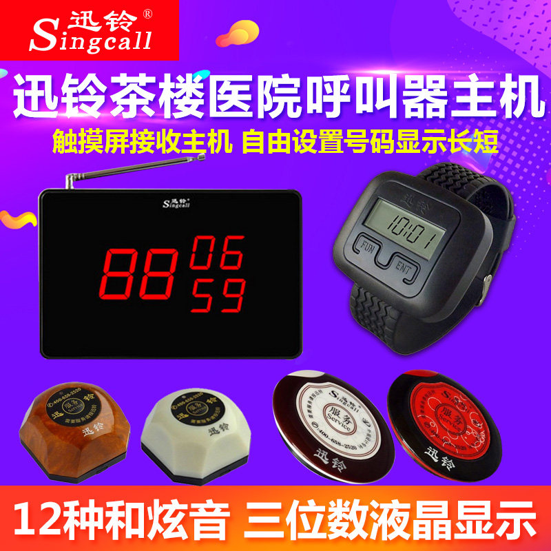 Wireless Caller Teahouse Dining Room Internet Cafe Caller Bank Caller Xunling Caller R15