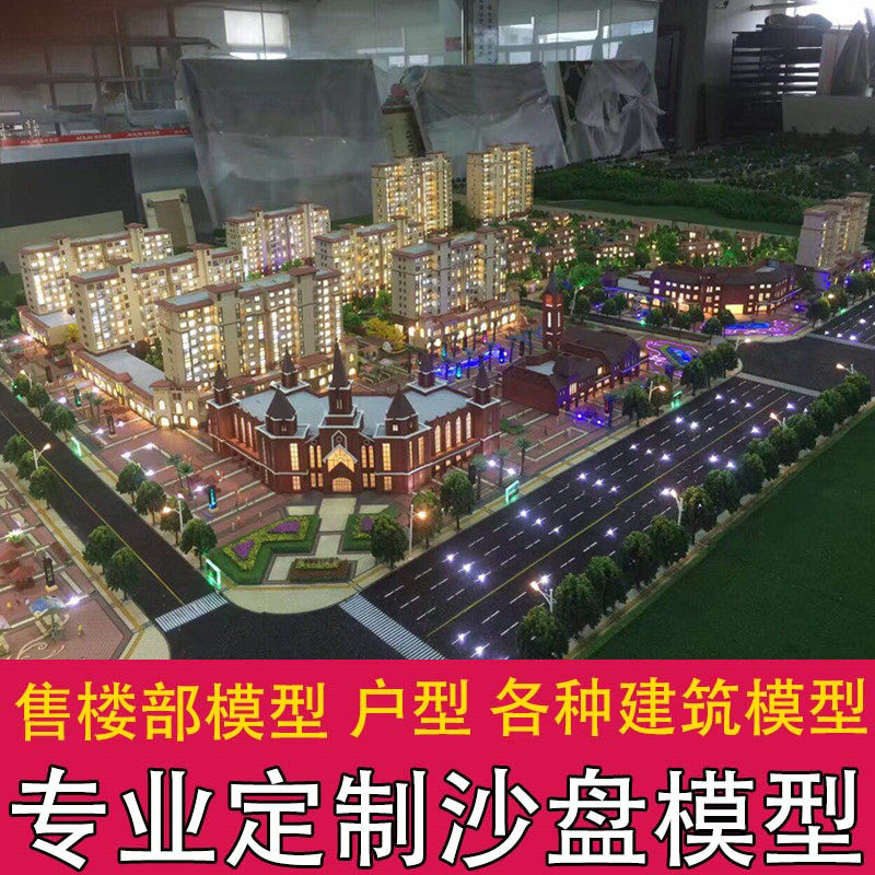 Hand-made building sand table model indoor apartment model on behalf of sand table custom sales real estate sand table model