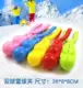 Snowball clip cô gái chơi công cụ tuyết ván trượt tuyết công cụ tuyết cung cấp cát bóng cậu bé túi mùa đông - Thể thao ngoài trời / Casual / Triditional Đồ chơi