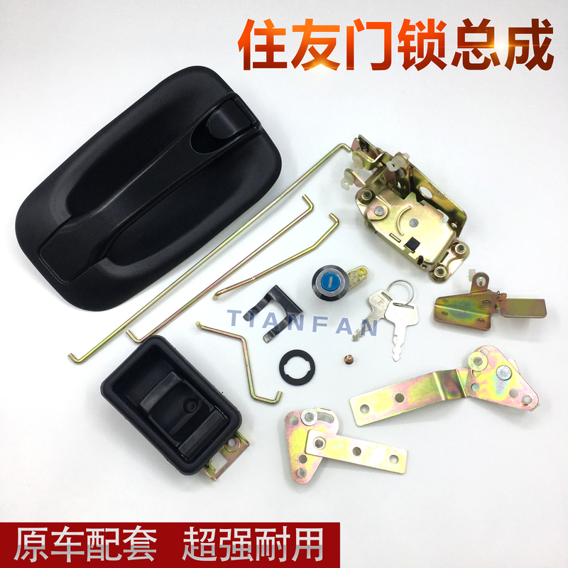 Excavator Sumitomo Sh120/200A3/240/300A3-C3-Z3 Cab Door Lock Assembly Parts