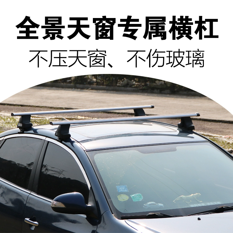 Cửa sổ trời toàn cảnh Volkswagen Lingdu Golf 7 Audi A3A4A7 giá nóc xe đạp hành lý - Roof Rack