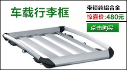 Áp dụng cho Zhongtai 2008 đặc biệt xe giá hành lý giá nóc xe đạp thanh ngang giá xe tải thanh bar rack - Roof Rack