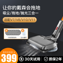 Suitable for Dyson sysonV6V7V8V10V11 wireless vacuum cleaner Household steam electric mop tip cleaning