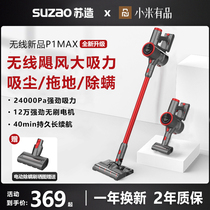 (new product) Xiaomi has a pindsuo-made vacuum cleaner wireless handheld home small large suction wet drag land all-in-one machine
