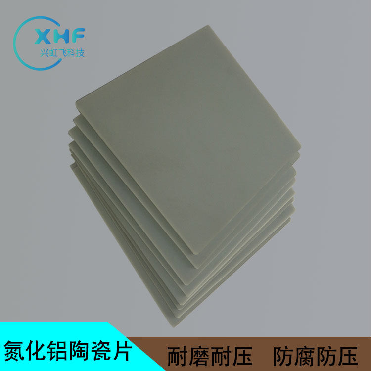 Aluminum nitride ceramic sheet square plate 50 40 30 20*0 1 0 2 0 5mm high temperature resistant insulating ceramic sheet