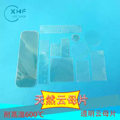 Transparent mica sheet Insulation sheet Mica sheet AFM SEM natural mica sheet Experimental mica sheet Multi-layer good quality