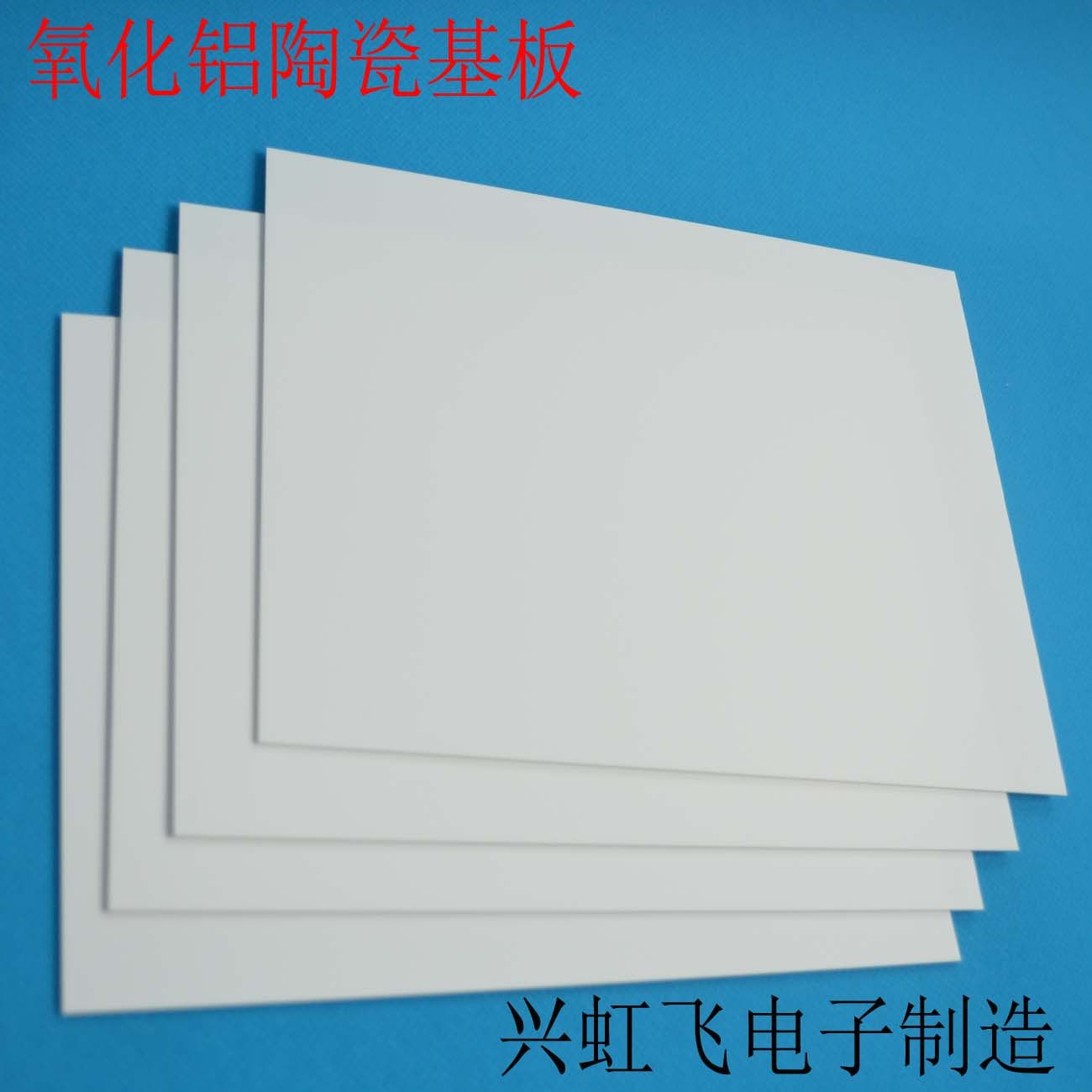 96 Alumina ceramic sheet Ceramic sheet 127*127*0 25 0 5 1 2mm ceramic substrate high temperature resistance