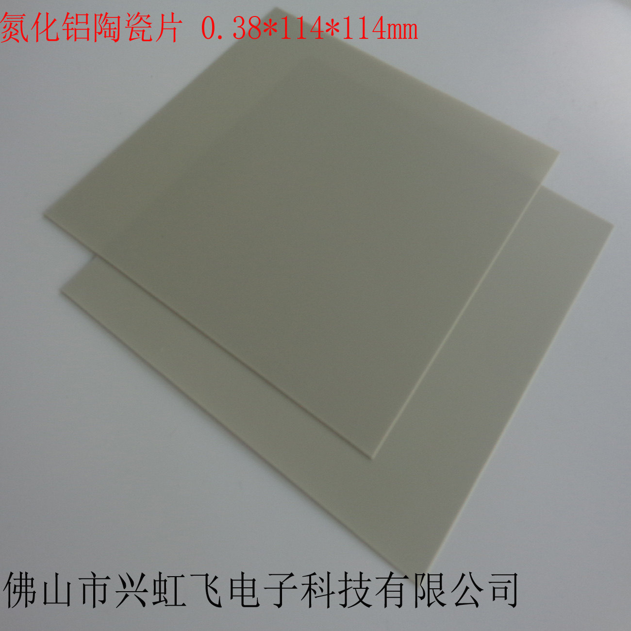 Aluminum nitride ceramic sheet ALN ceramic sheet customized abrasion resistant high temperature resistant ceramic sheet 0 38 * 114 * 114mm