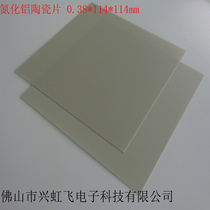 Aluminum nitride ceramic sheet ALN ceramic sheet customized abrasion resistant high temperature resistant ceramic sheet 0 38 * 114 * 114mm