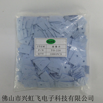 Silicone Gel Sheet Insulation Spacer Thermally Conductive Silicone Sheet MOS Tube Cooling Sheet Insulation Sheet TO-220 Lan Color With Holes