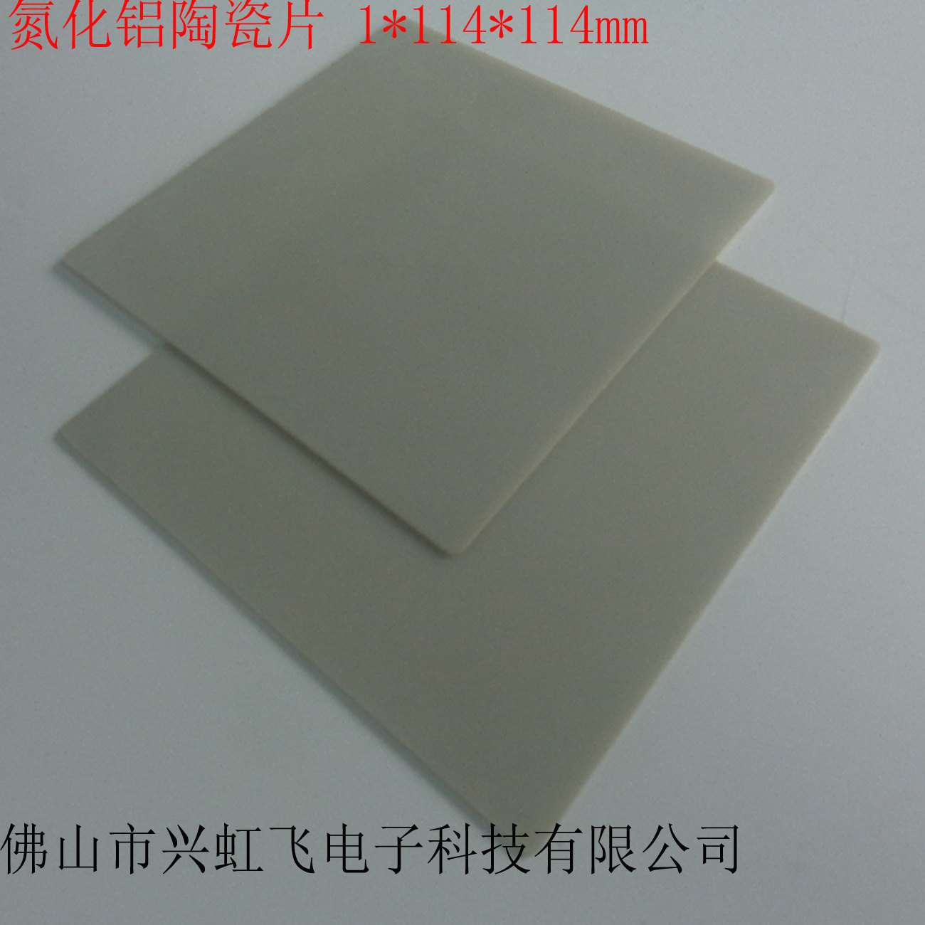 Supply ALN aluminum nitride ceramic sheet wear-resistant ceramic substrate heat dissipation insulating sheet high temperature ceramic 1*127*127mm