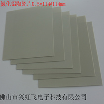 Aluminum nitride ceramic sheet ALN ceramic sheet ceramic substrate by figure processing 0 5 * 114 * 114mm processable
