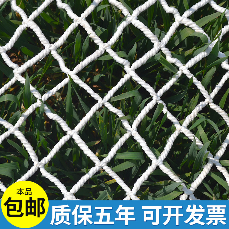 Building safety net Rope net Nylon net fence Children stair balcony protective net Anti-fall anti-cat escape net Climbing net