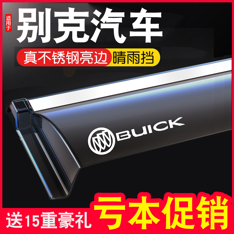 Beek Yinglang Kaiyue Juno Weiang Kochi Weerang gl8 en Cora gl6 reading the rain and rain covered by the rain and rain board