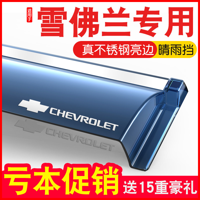 Chevrolet Cruze Cruze Cruze Creation of Kovaz Mairab XL Baro Rain Stop Window Modification