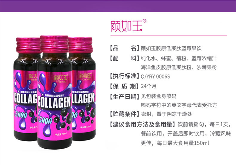 颜如玉胶原蛋白口服液效果怎么样