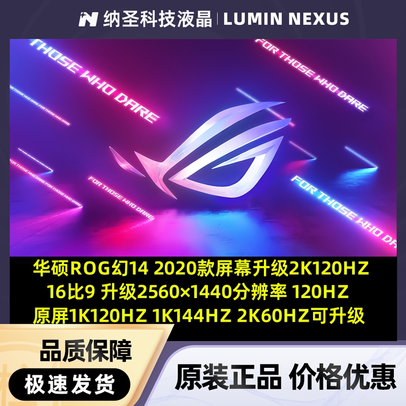 Asus Rog Phantom 14 2020 Model Screen Replacement Upgrade to 2K120Hz 165Hz Tl140Bdxp01/P02