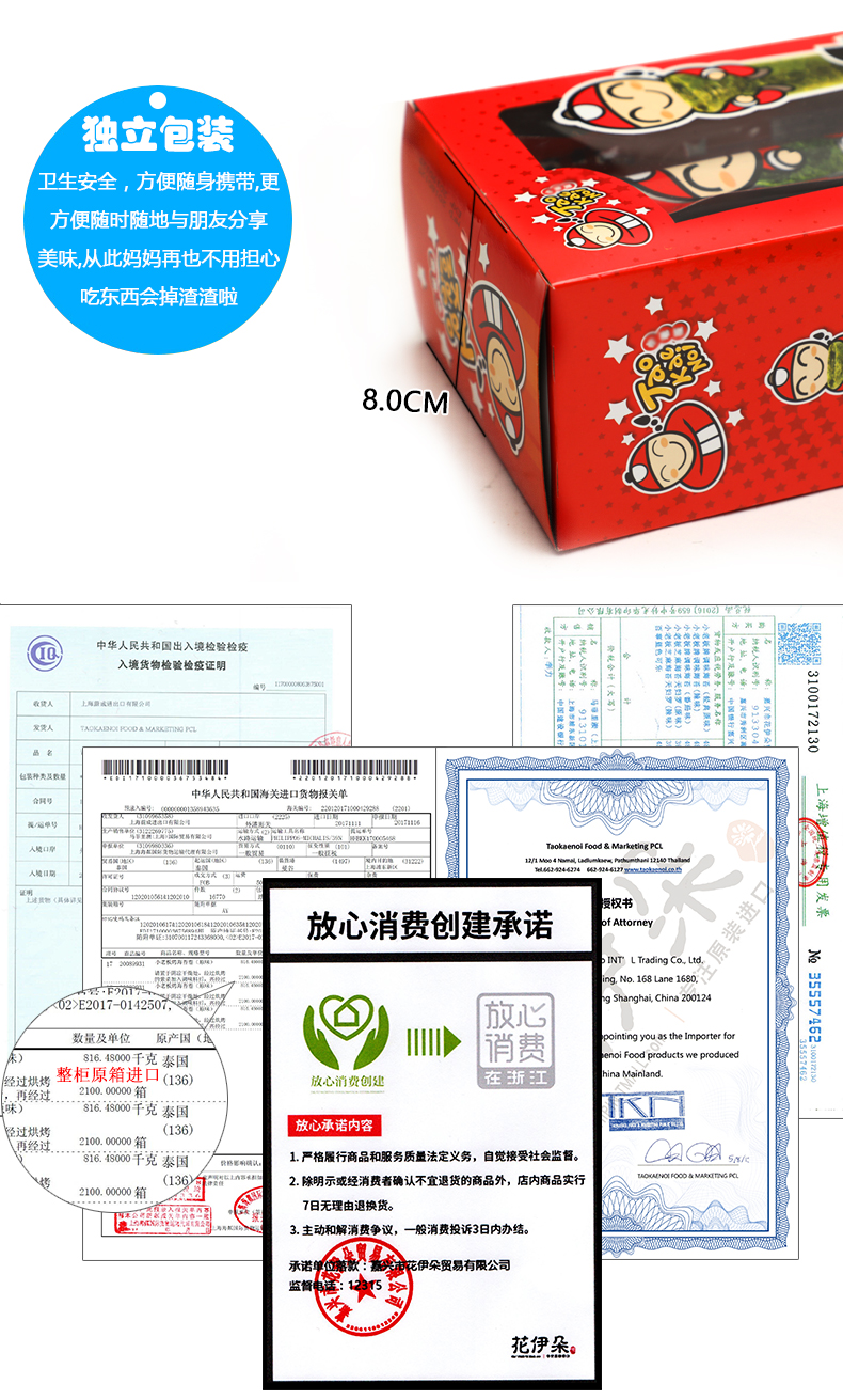 泰国进口 老板仔 香脆海苔卷 9根*4盒 图8