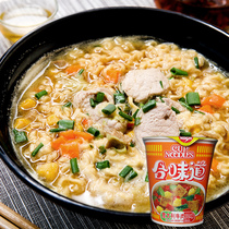  Net red instant noodles barrel packed with taste instant noodles 1 cup open cup Le seafood cup noodles snacks