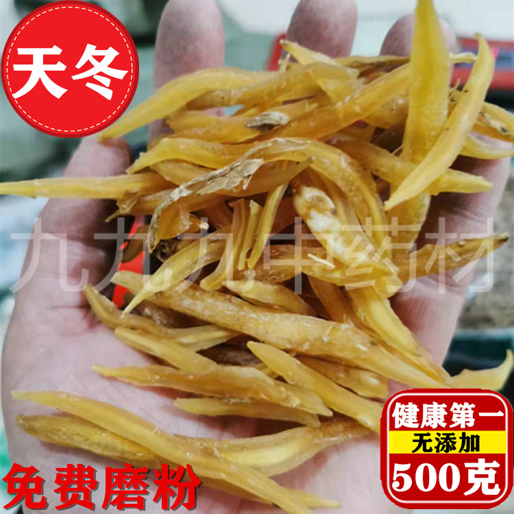 Asparagus Chinese herbal medicine new arrival no sulfur, no added raw sun, Tianmen winter wine, asparagus ointment 500g