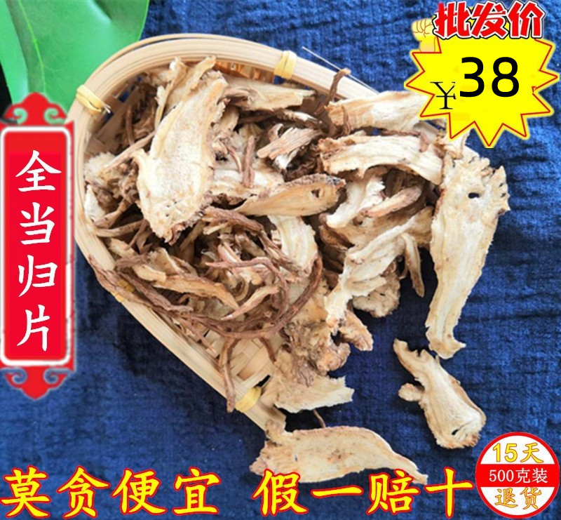 When returned to 500 grams of sulfur - free non - wild Gansu farmers from new Chinese medicine as a tablet