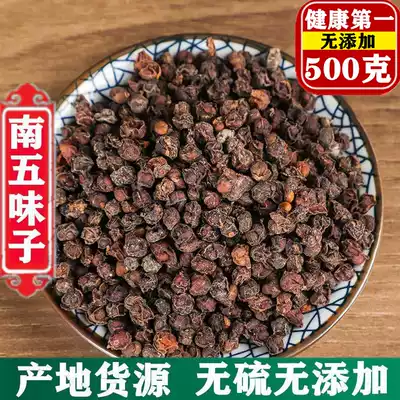 Schisandra Chinese herbal medicine sulfur-free high-quality southern Schisandra brewing wine 500g full of a catty