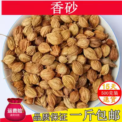 Fragrant sand 500g New goods Sichuan sand kernel Gold sand Kernel spices and spices Daquan Chinese herbal medicine Zhengji dry goods