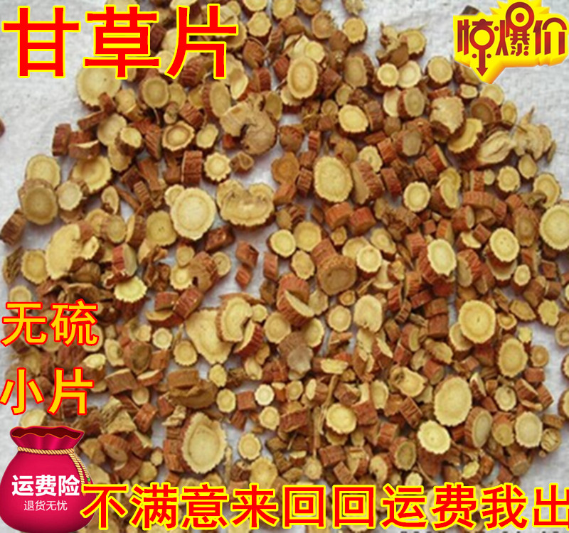 Licorice Chinese herbal medicine non-wild raw licorice without sulfur cut into small round slices 500g 1kg licorice slices