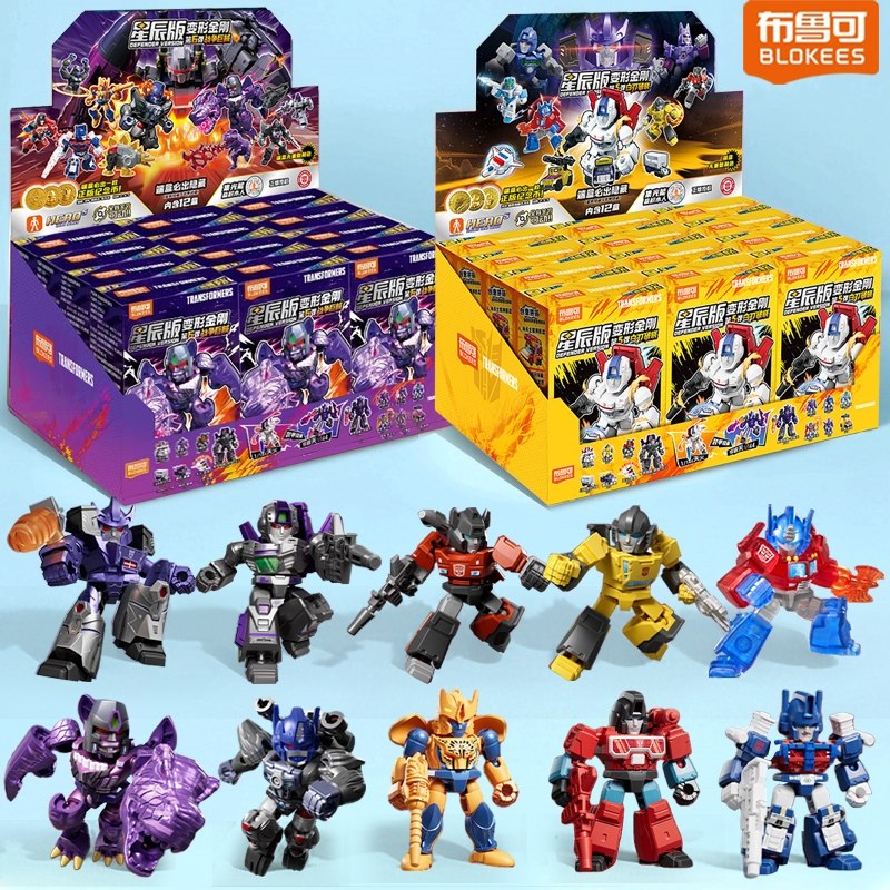 ブルック トランスフォーマー おもちゃ ブロック フィギュア ブルック スターエディション 組み立てモデル ミニカー フィギュア